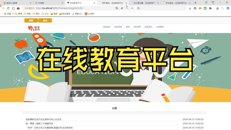在当今信息化时代,智慧课堂成为中小学教育改革的重要方向。本文将通过具体案例,从多个维度分析智慧课堂的优势与挑战。
