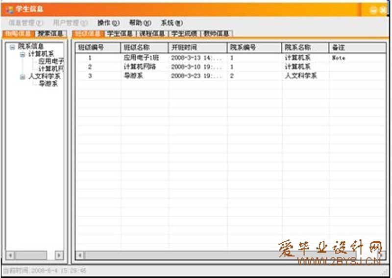 信息化教学:让课堂焕然一新