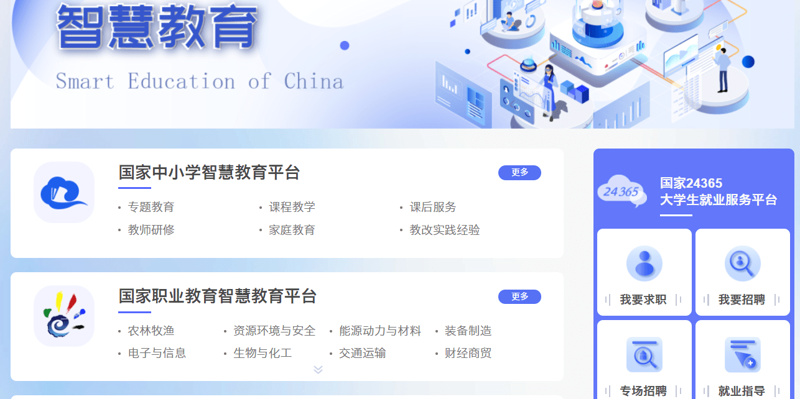 智慧课堂:中小学教育平台如何引领教学改革