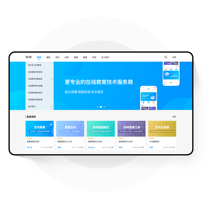 智慧课堂中小学教育平台:如何在数字化时代中脱颖而出