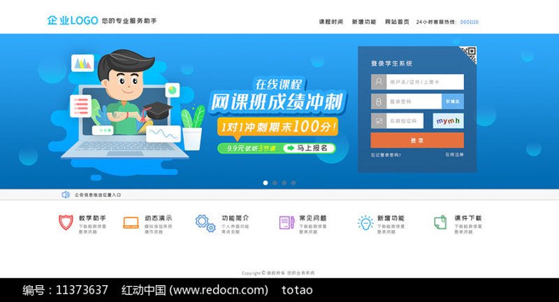 信息化教学设计:如何让课堂更智能