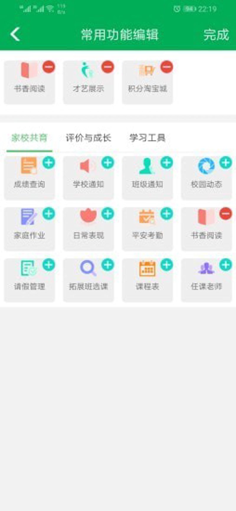 智慧课堂,让学习不再止步于传统教室