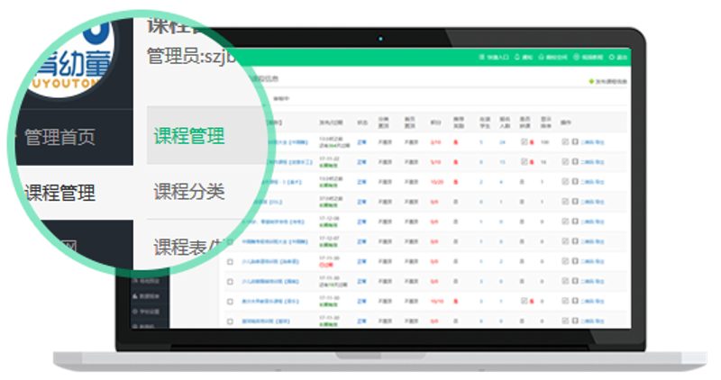 智慧课堂中小学教育平台,让学习更高效